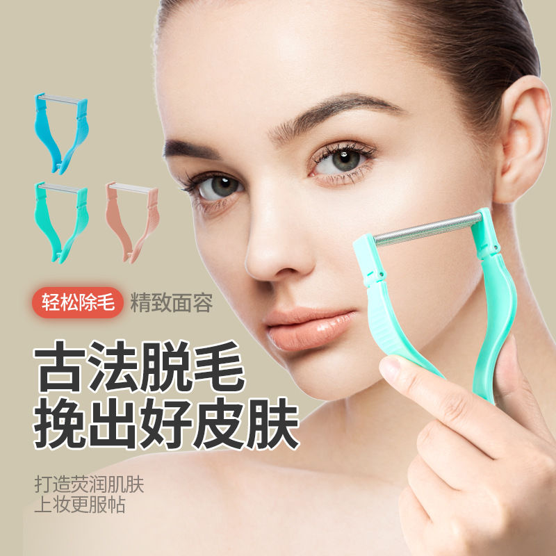 绞脸神器去脸毛挽面器女生脸部拔毛除毛面部手动绞脱唇毛胡子汗毛