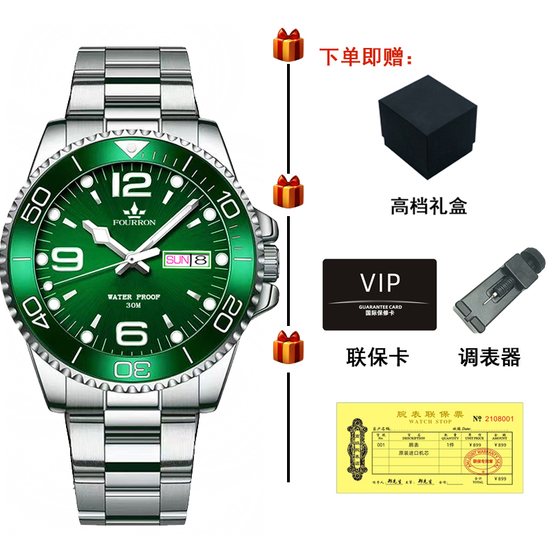 品牌正品全自动机芯男士手表黑科技夜光防水放大日历高档水鬼手表