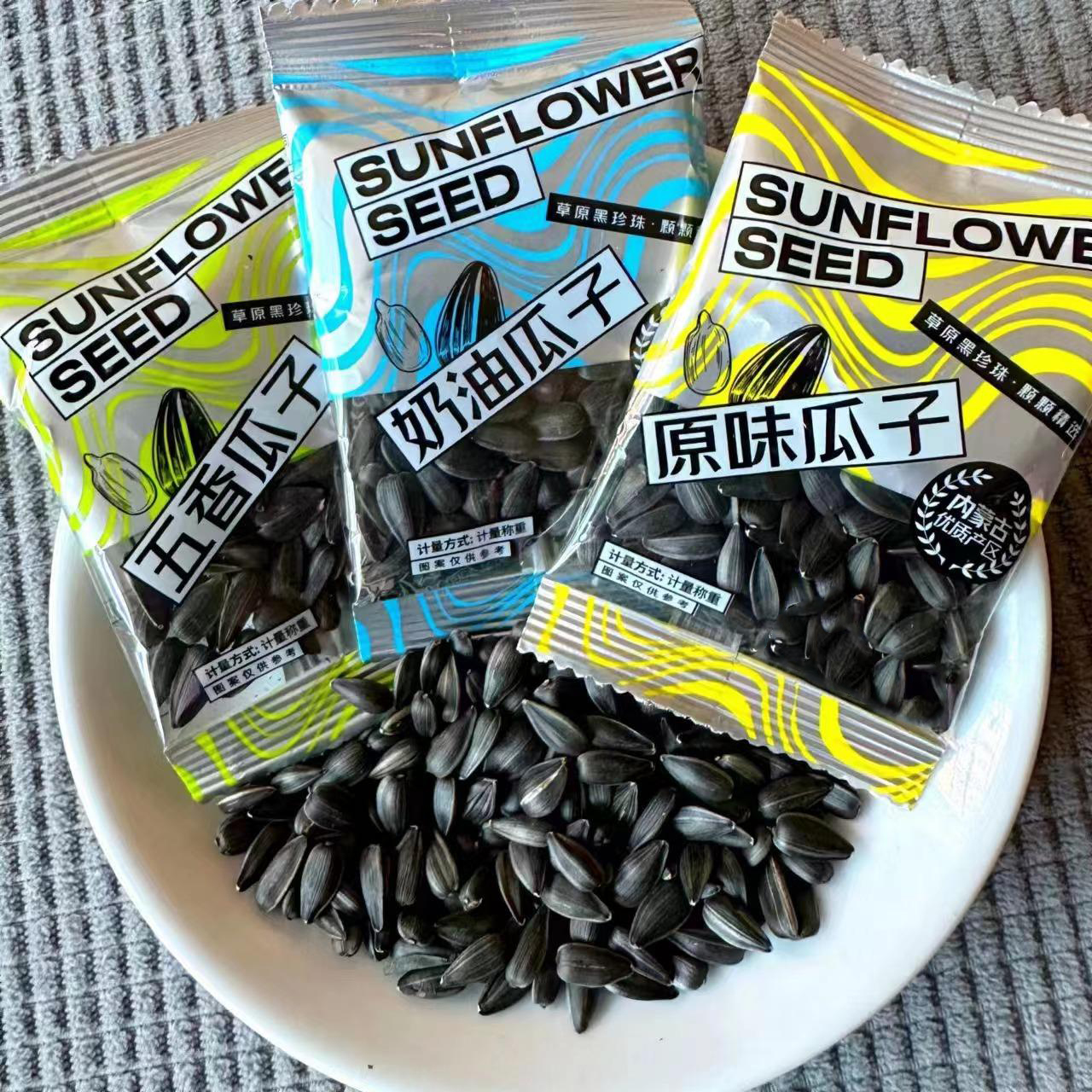 油葵五香小瓜子原味奶油味混合装奶香黑珍珠葵花子美味休闲零食