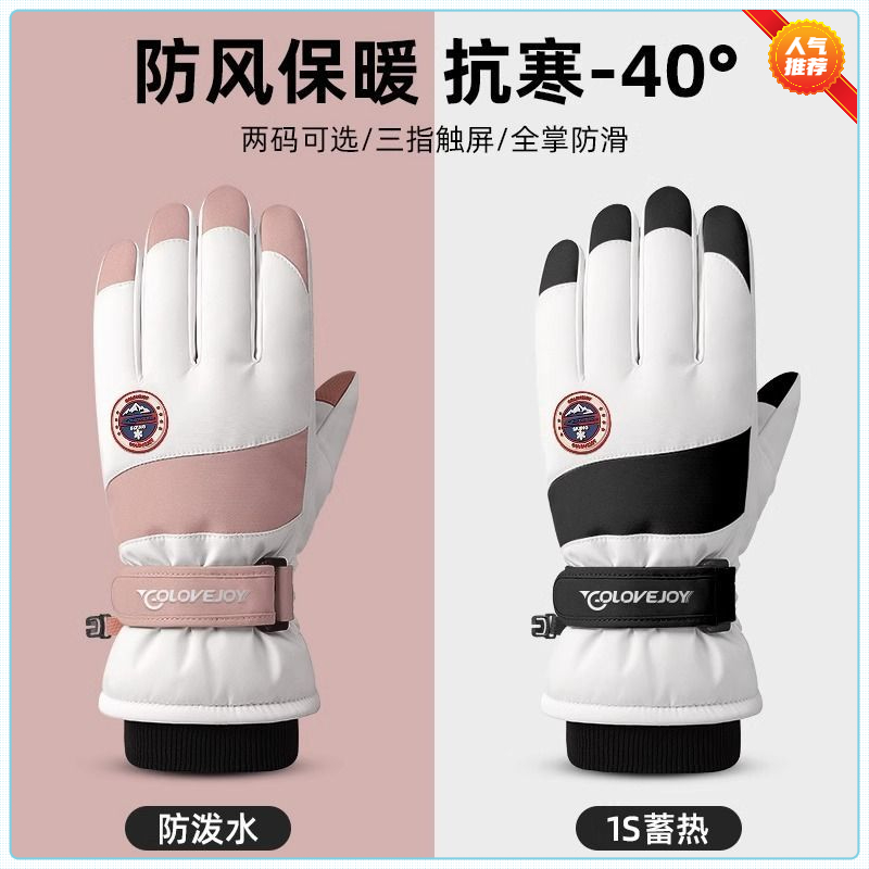 骑行手套冬季保暖滑雪男女摩托车加绒加厚冬天骑车触屏防水棉女士