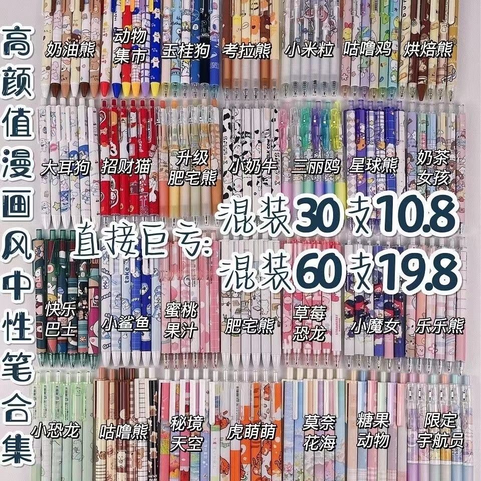 高颜值ins按动笔学生限定款按压式中性笔可爱0.5黑色批发便宜