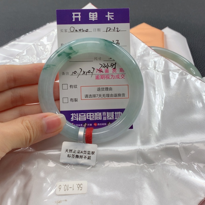 【闪购商品】翡翠手镯未镶嵌O***o