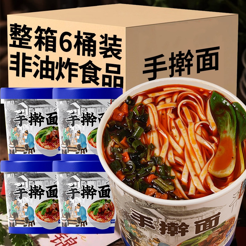 【13.9六桶】桶装手擀面免煮速食冲泡小面非油炸方便面整箱夜宵代餐