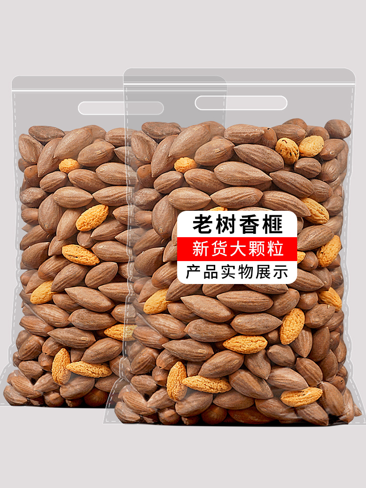 【年货零食】2024新货特好剥香榧子原味开口饱满香榧特产坚果小零食