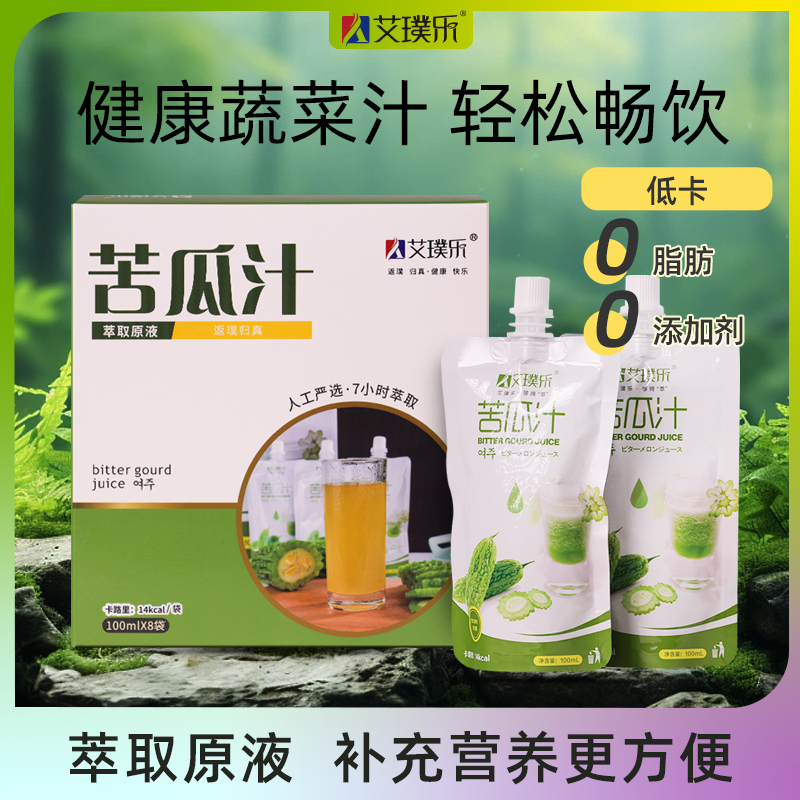 【小扬哥甄选】艾璞乐苦瓜汁原液无蔗糖添加蔬菜汁萃取果蔬汁饮食