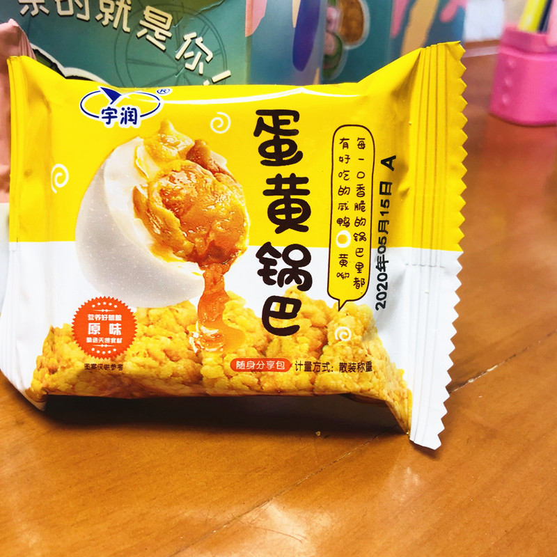 【小扬哥甄选】宇润蛋黄锅巴散装500g休闲零食多省包邮香脆多买多