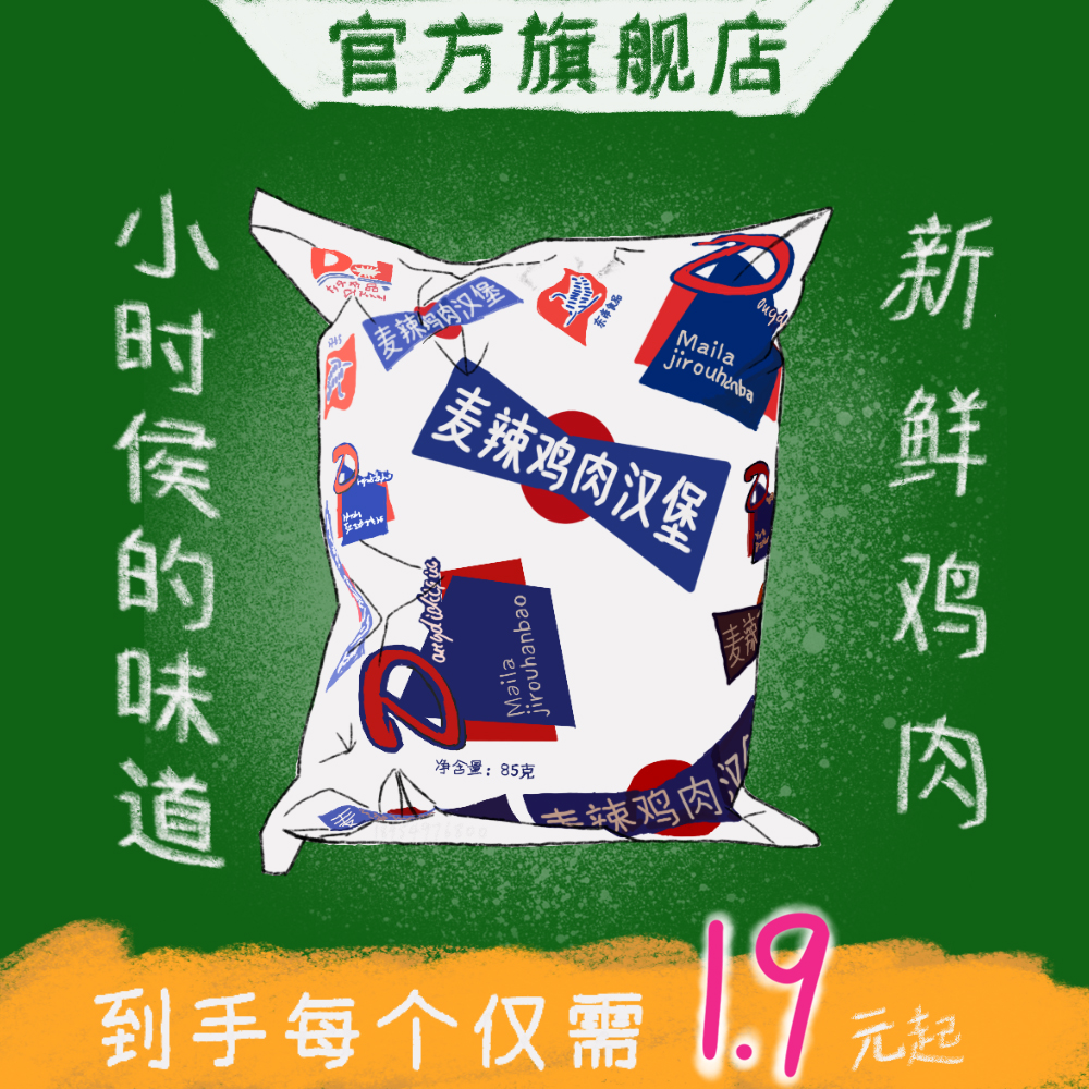 【小扬哥甄选】东帝食品手撕奶油夹心麦辣鸡肉汉堡面包早餐即食鸡
