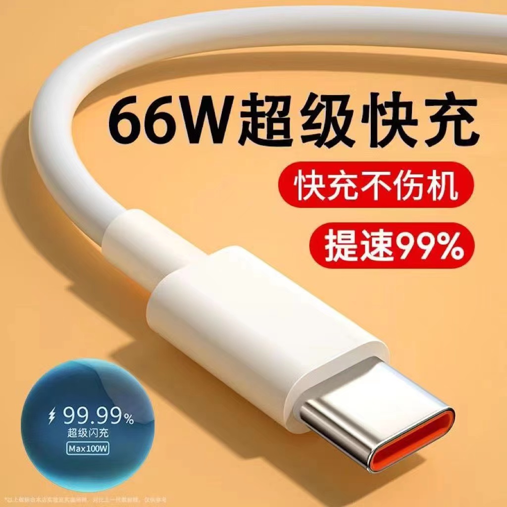 【福利】typec数据线安卓手机充电线超级快充闪充
