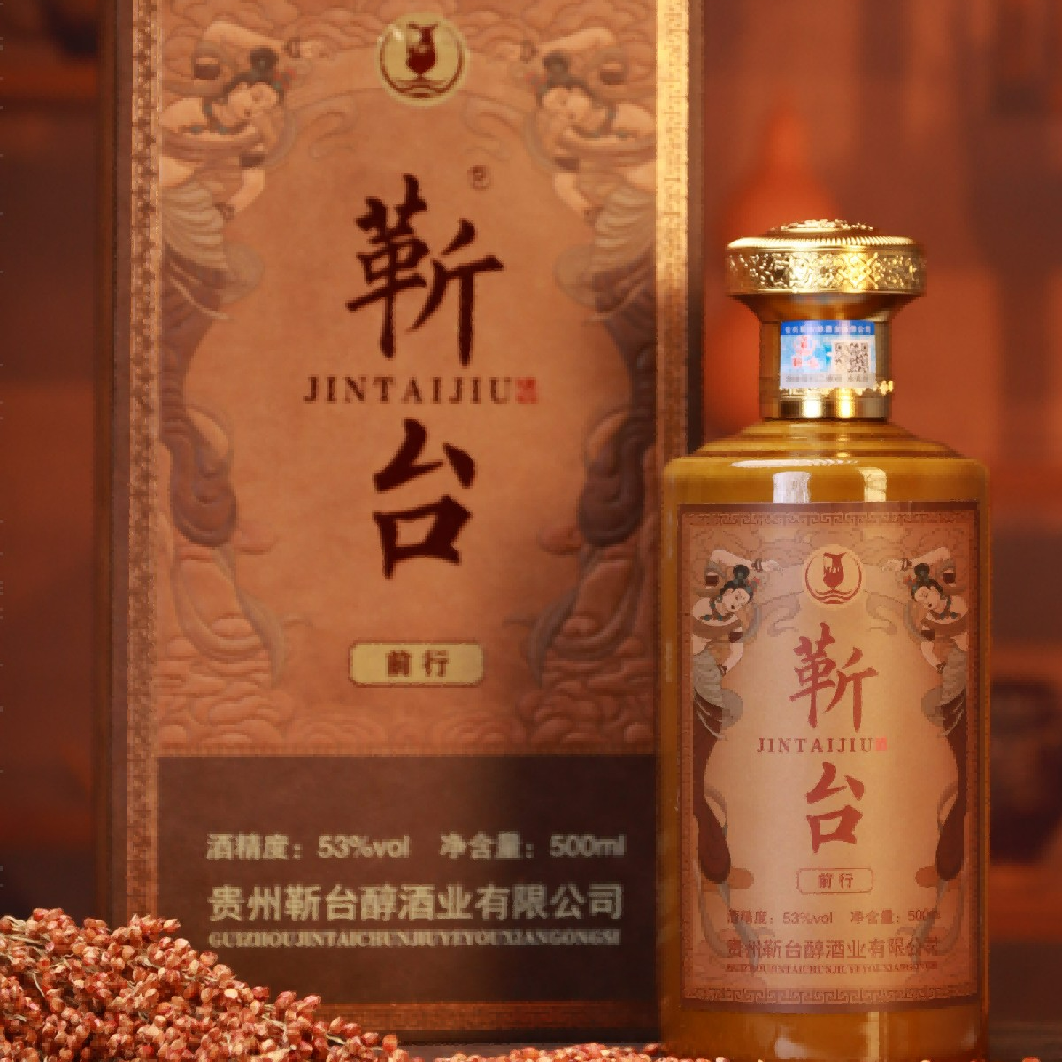 靳台前行酱香酒