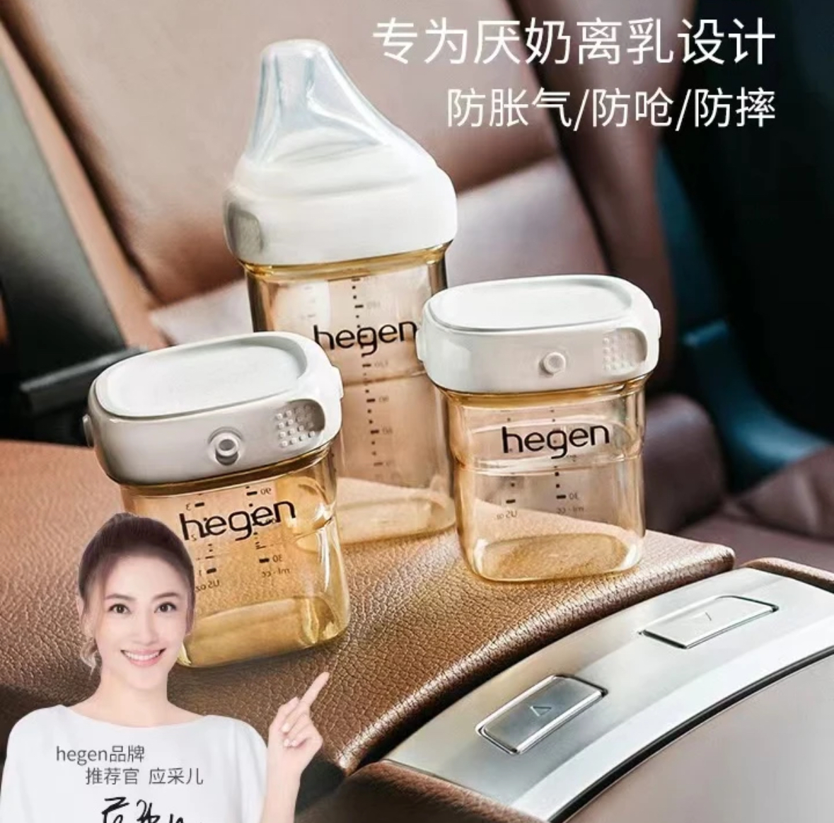 【原装正品】hegen仿母乳防胀气宽口径奶瓶PPSU材质简约防摔防呛