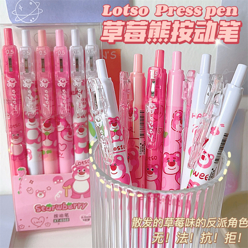 草莓熊按动中性笔可爱ins风高颜值学生考试刷题ST水笔0.5黑色碳素