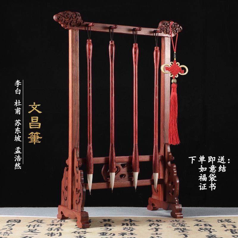 【新疆包邮】小扬哥推荐文昌局毛笔4支+笔挂套装鸡翅木毛笔架笔挂