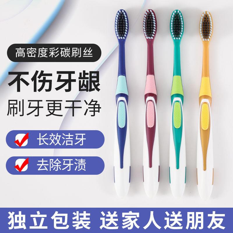 软毛牙刷独立包装高档牙刷细毛成人家用家庭装情侣学生一次性