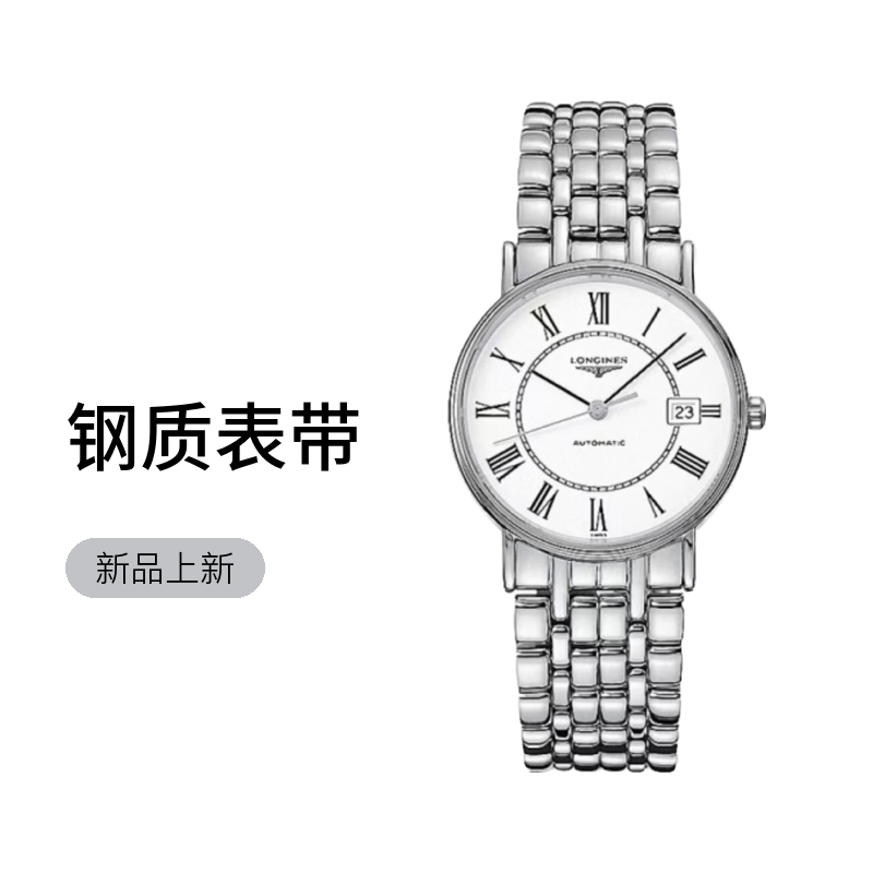 99新 Longines/浪琴 /瑰丽921/表径38.5/公价12000