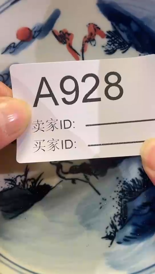 【闪购商品】瓷杯928