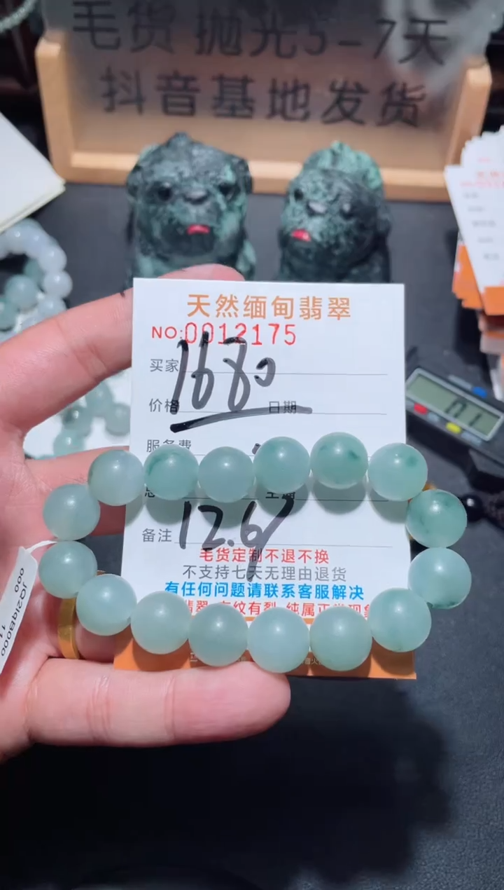 【闪购商品】定制翡翠未镶嵌翡翠