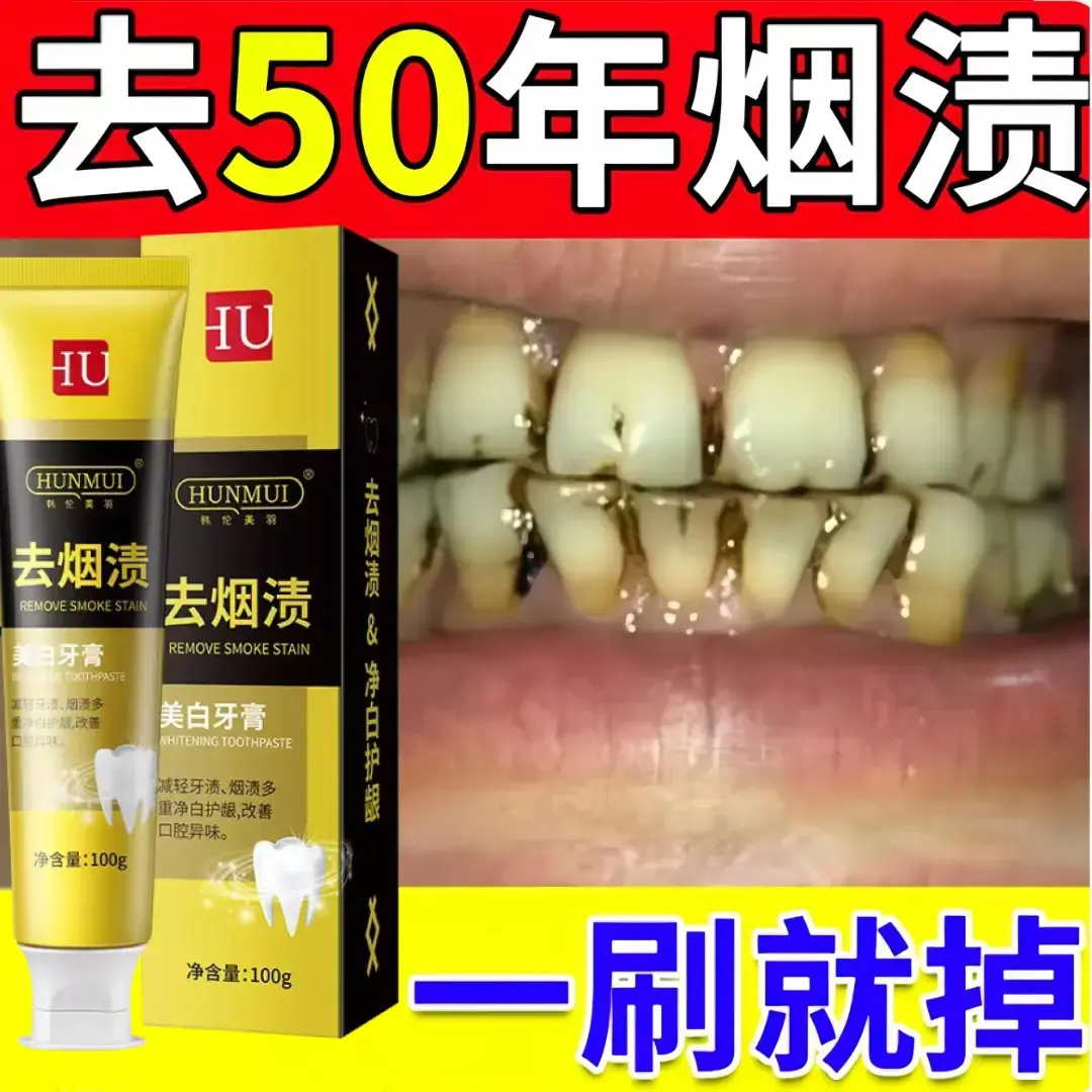 强力去牙黄去烟渍的茶牙取牙垢牙膏去黄去除口异味美白专用牙膏
