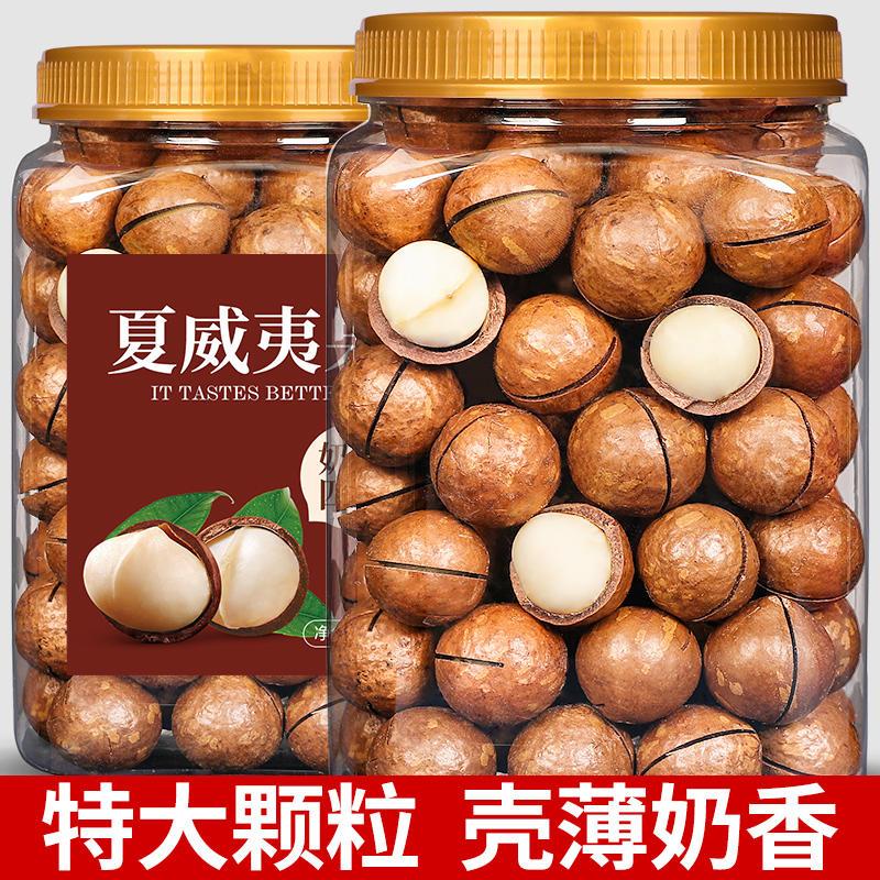 新货年货零食奶香味夏威夷果含罐奶油味坚果干货零食果散装含罐装
