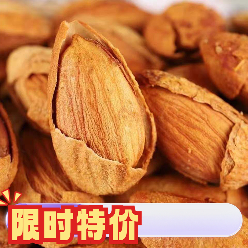 纸皮巴旦木奶油味零食代发批发150g/500扁桃仁手剥开口薄皮巴达木