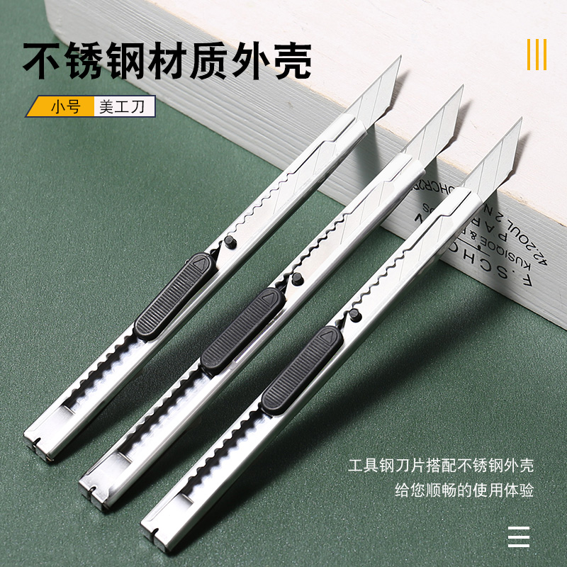 不锈钢美工刀拆箱用便携小号雕刻刀金属快递刀裁纸刀便捷随身小刀