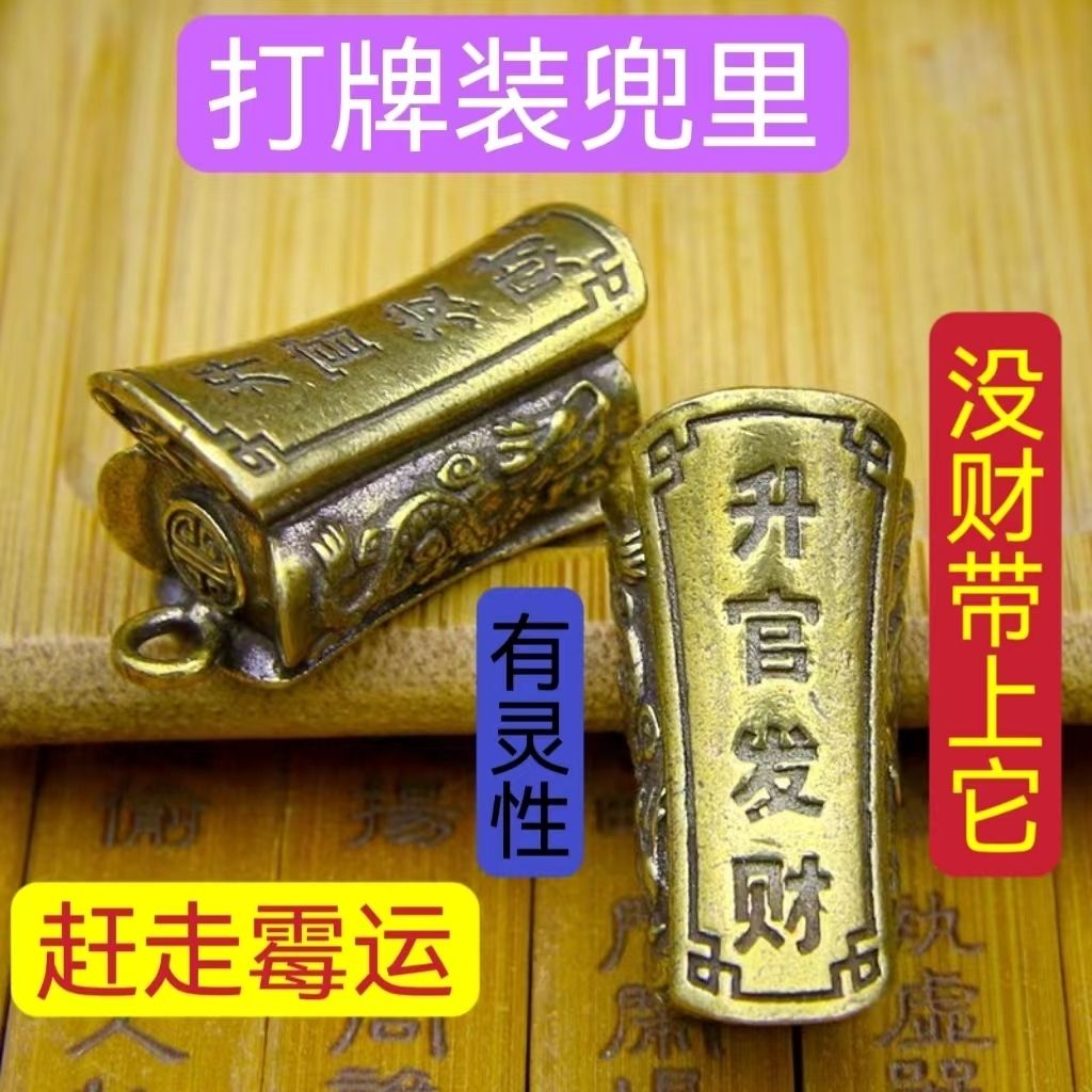 【戴着它】买彩打牌豪运连连男女招运进财官生财挂件黄铜钥匙扣