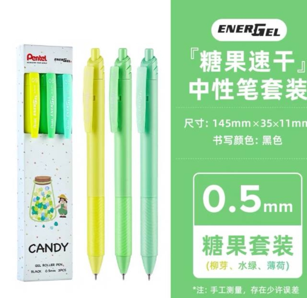 派通BLN125P多巴胺糖果三支套装