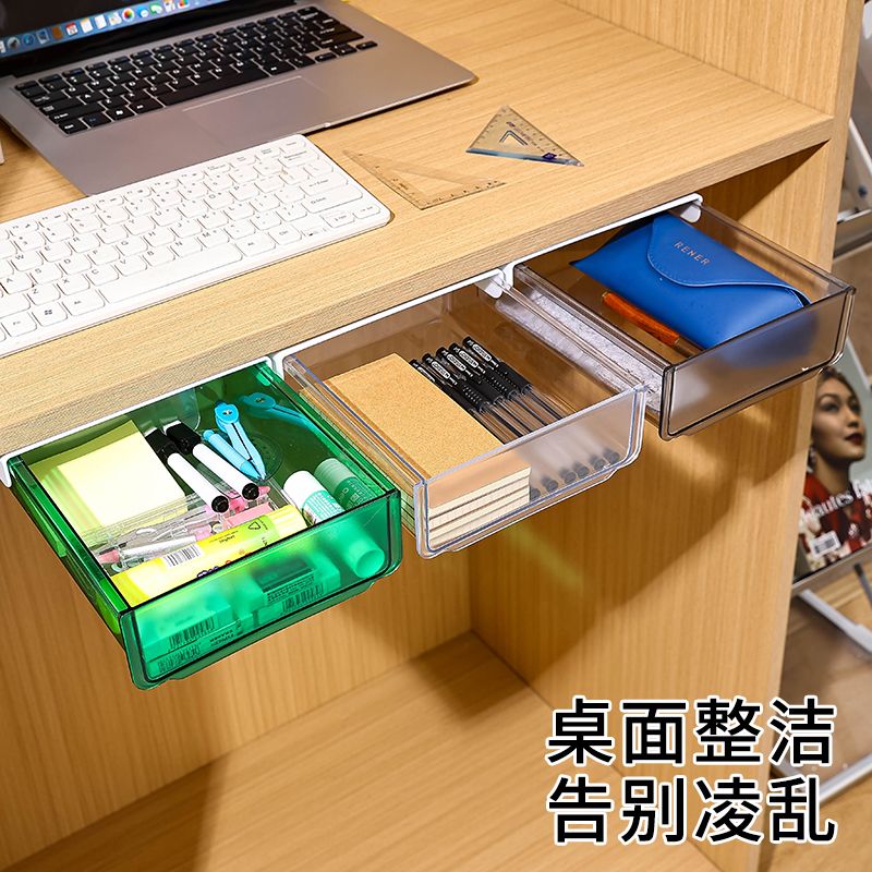 桌下抽屉盒办公室工位桌子收纳学生宿舍桌面透明隐藏式抽屉整理R