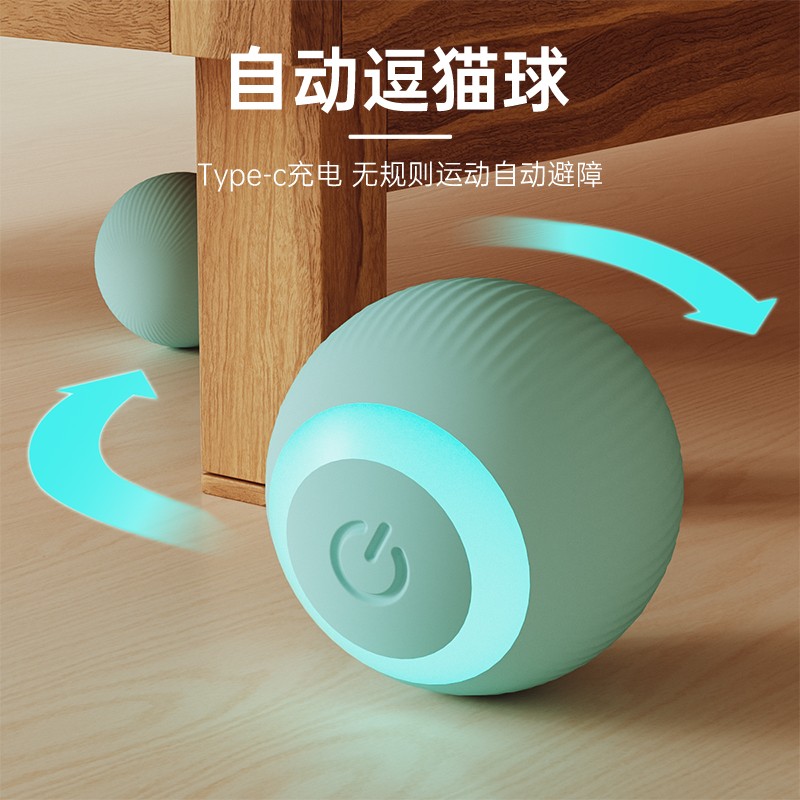 猫咪玩具自嗨解闷逗猫棒智能滚滚球自动逗猫球猫玩具电动猫咪用品