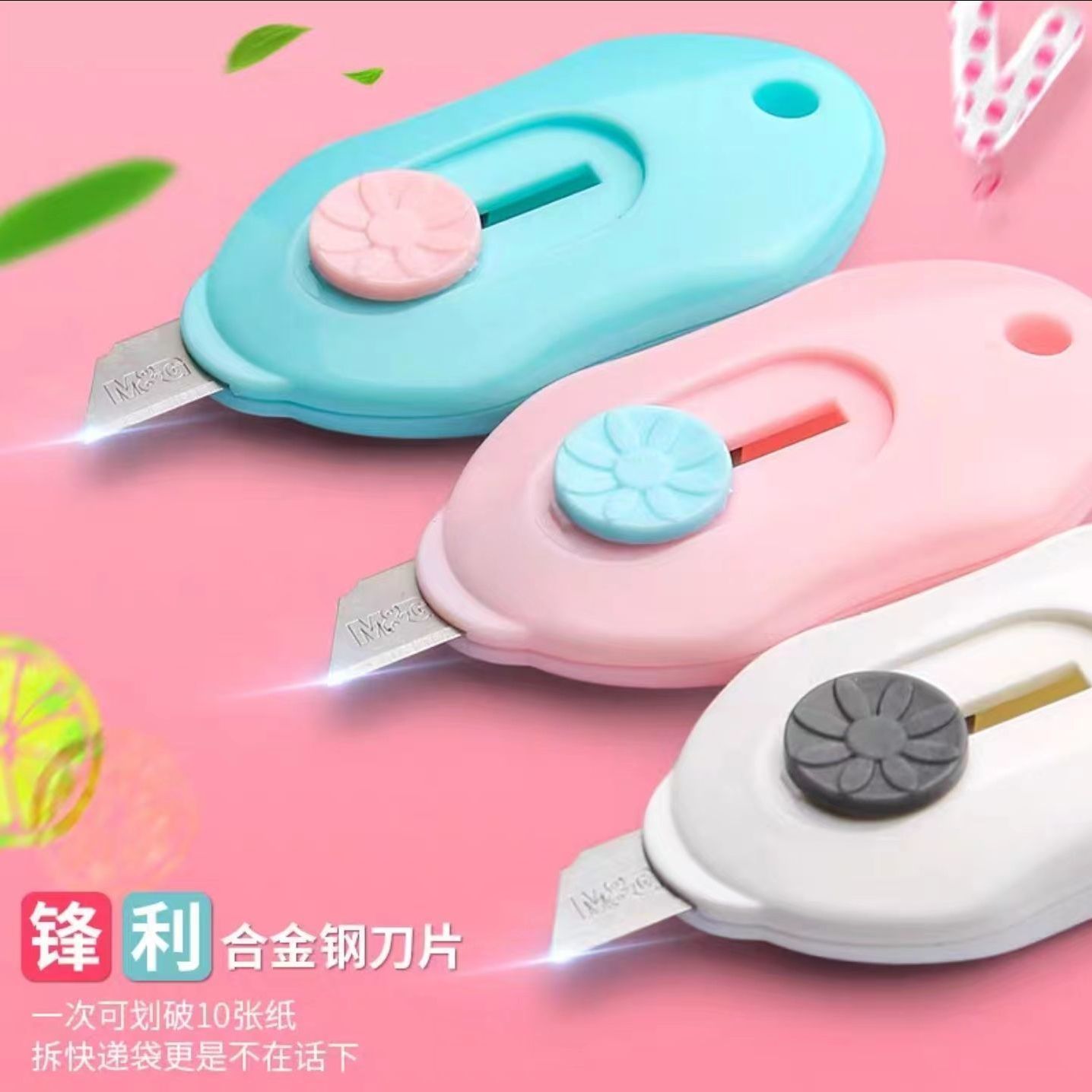 迷你小号美工刀便携开箱包裹拆快递神器裁纸刀手工刀锋利小刀