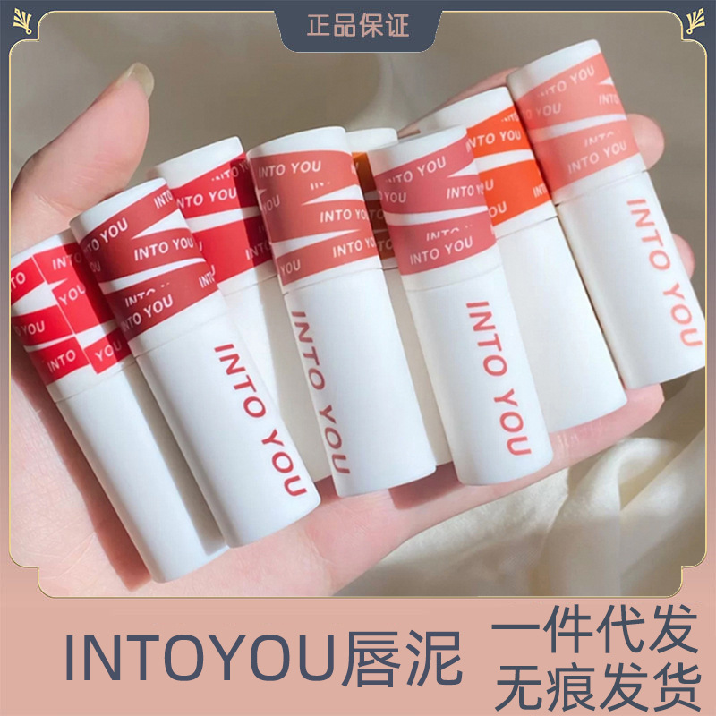 【官方正品】INTO YOU女主角唇泥雾面唇颊两用腮红口红唇釉批发