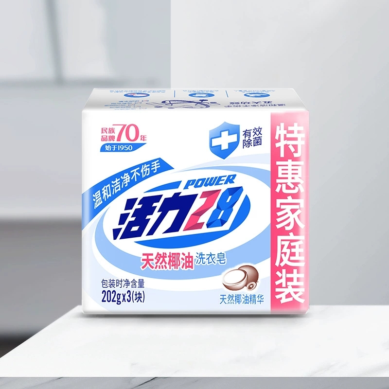 活力28椰油洗衣皂增白家庭装抑菌白皂留香家用去污202g*3块温和