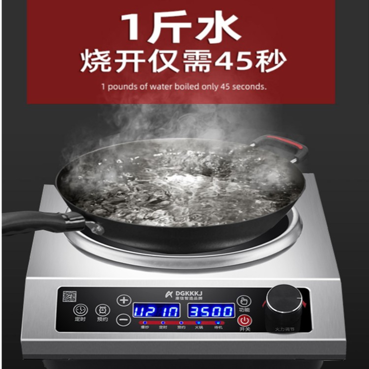 东莞康佳DGKKKJ商用凹面电磁炉家用3500W大功率猛火灶爆炒凹型_智能家居