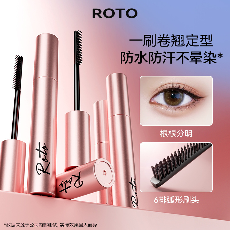 ROTO冲天翘持妆卷翘睫毛膏