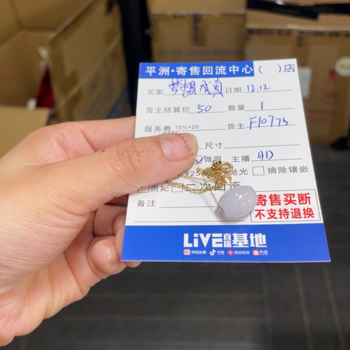 【闪购商品】翡翠颈饰未镶嵌梦****