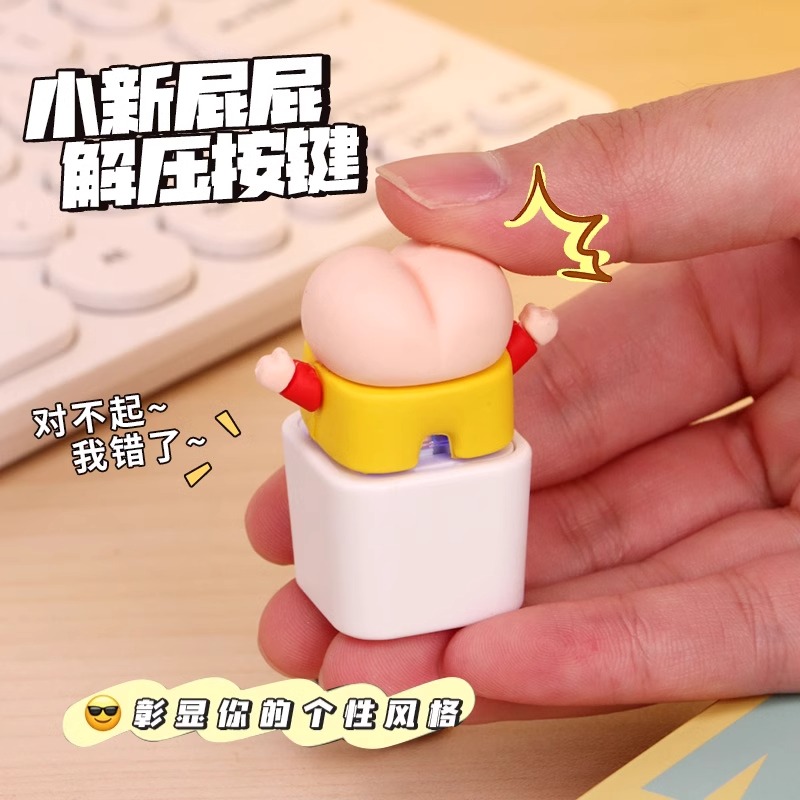 蜡笔小新发声玩具屁股按键电子木鱼发泄趣味语音发光钥匙扣挂件礼