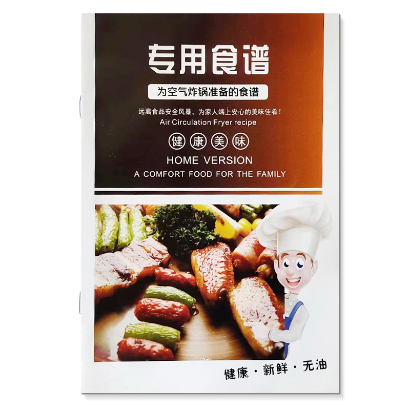空气炸锅专用美食食谱