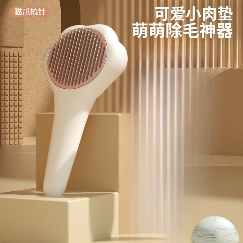 宠物梳子按摩一键除毛梳毛清理针梳去浮毛猫咪掉毛梳毛器猫爪梳子