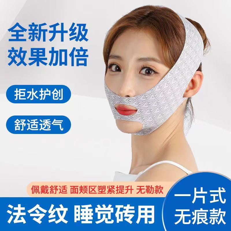 塑脸面雕V脸提拉紧致绷带按摩脸部紧致塑形面罩面部弹力咬肌
