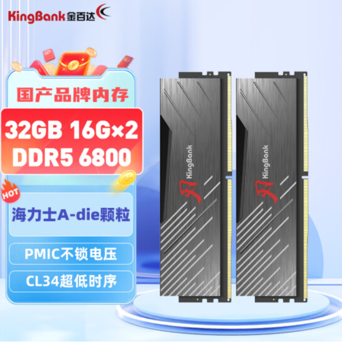 金百达 DDR5台式机内存条银爵刃6000/6400/6800/7200/INTEL/EXPO