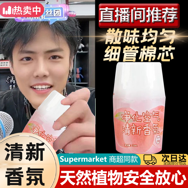 ✅【浴室香氛】香薰家用去异味除臭剂室内空气清新剂持久厕厕所除臭