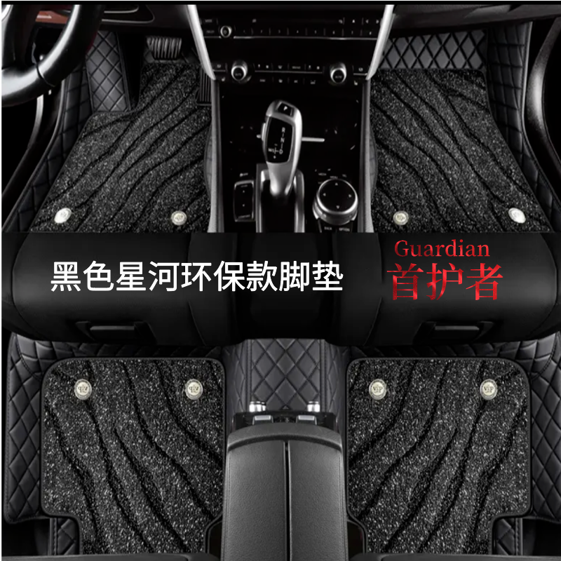 (到手)【环保款脚垫】汽车脚垫 无异味 无毒无害 全包围