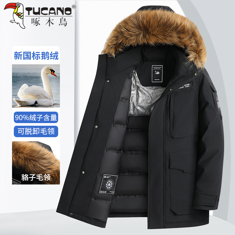 TUCANO/啄木鳥羽绒服男士中长款鹅绒貉子毛可脱卸外套时尚保暖男