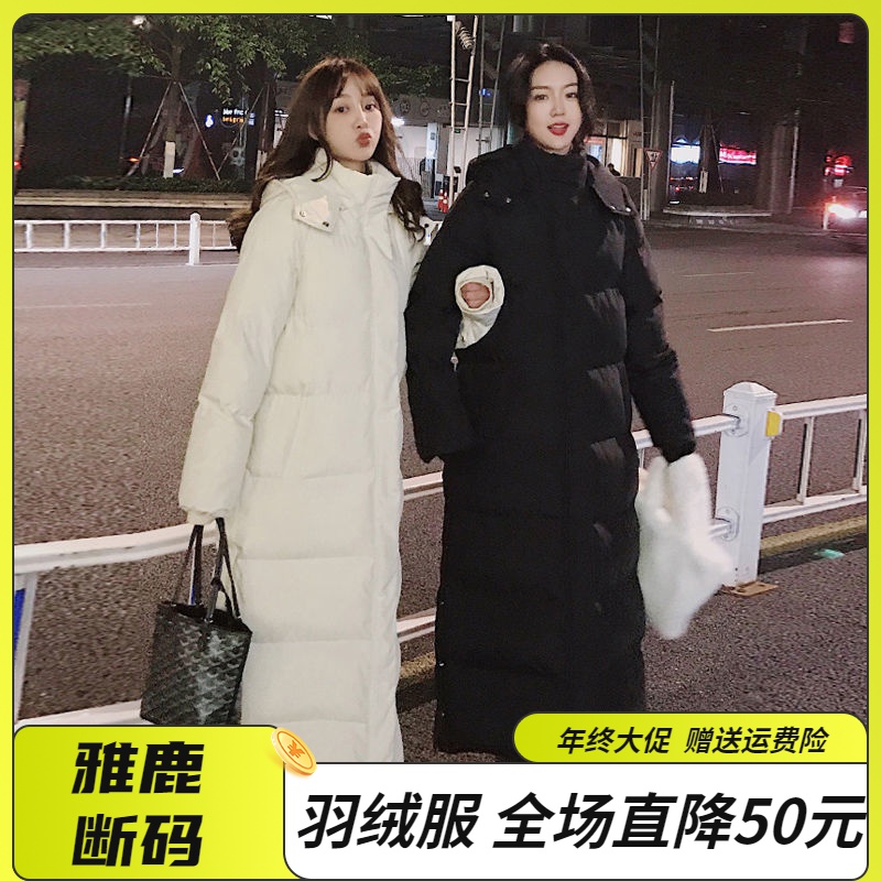 雅鹿羽绒服年终清仓特价超长羽绒衣女冬2023新款韩版长款到脚踝羽