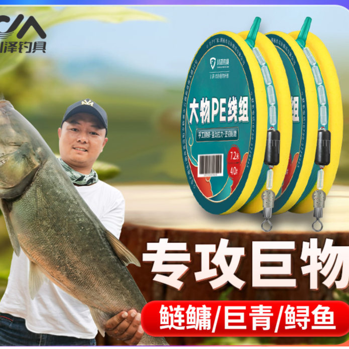 川泽大物线组PE加固水库草鳊翘嘴鱼线主线鲢鳙线组青鱼大物主线