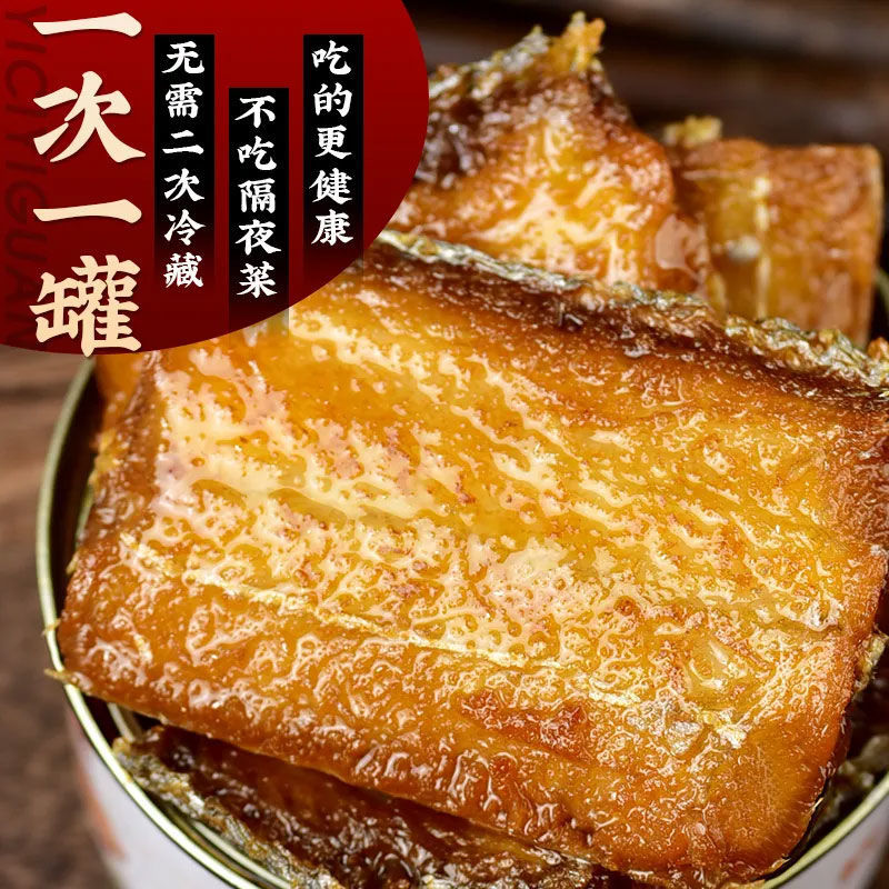 【杨哥甄选推荐】五香带鱼午餐罐头下酒菜香辣海鲜熟食罐装非黄花鱼
