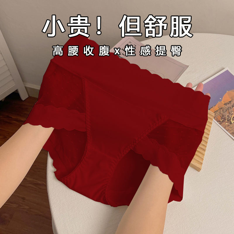 本命年女士红色蕾丝内裤女款爆款大码无痕束身高腰提臀收腹塑身裤