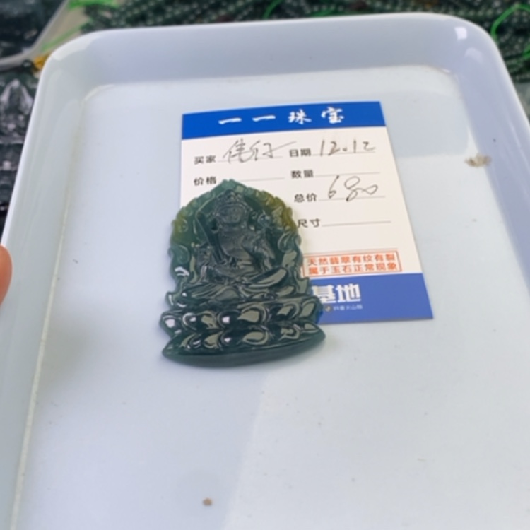 【闪购商品】翡翠挂件未镶嵌伟*