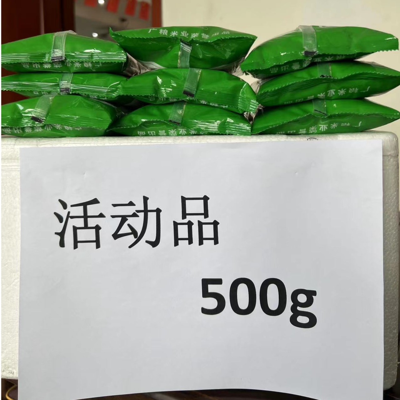 【一包500g】有问题联系客服  男装 > 背心商家做补贴