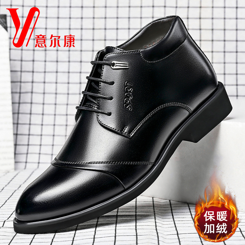 意尔康棉鞋男款冬季加绒保暖加厚冬鞋防滑男士商务正装高帮棉皮鞋