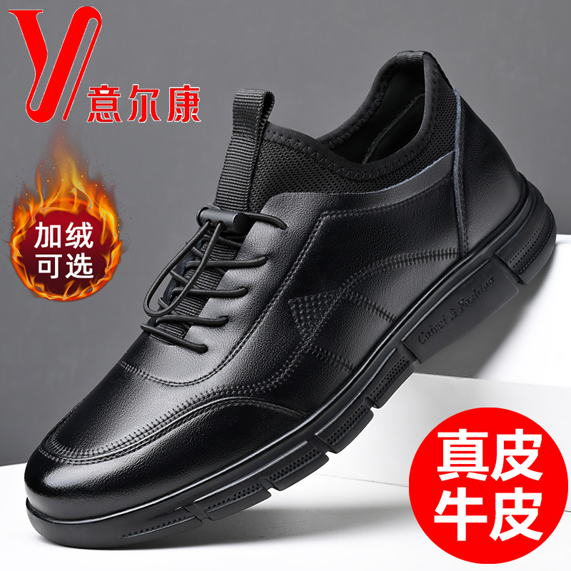 意尔康男鞋2023新款秋冬季潮流百搭运动皮鞋男士真皮软底休闲鞋子